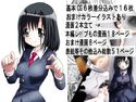 『ステルス捕獲』のジャケット|エロ同人