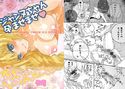 ジャンヌちゃん孕ませませのジャケット|エロ同人