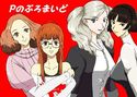 Pのぶろまいどのジャケット|エロ同人