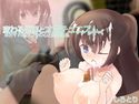 変わる世界とオポテュニズム~未だすれ違う二つの心と愛の在処~のジャケット|エロ同人