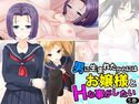 男に生まれたからにはお嬢様とHなことがしたい 5巻のジャケット|エロ同人