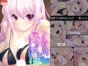 溢れる情欲、禁断の兄妹愛 ~私を愛してお兄ちゃん~のジャケット|エロ同人