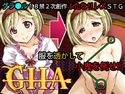 GHAのジャケット|エロ同人