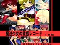 魔法少女の敏感レコードのジャケット|エロ同人