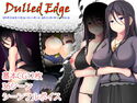 Dulled-Edgeのジャケット|エロ同人