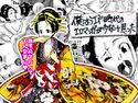 僕は江戸時代のエロマンガが少ないと思ったのジャケット|エロ同人