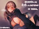 おとなりさんからえっちなおすそわけのジャケット|エロ同人