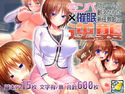 モンペ×催眠~クレームに耐えかねた新任教師の逆襲~のジャケット|エロ同人
