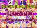 即堕ち2コマでイカせてのジャケット|エロ同人