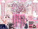 【体験版付き】超盛り合わせ!ジナンドロモーフ・シスターズ どっさりおまとめスペシャルパック+のジャケット|エロ同人