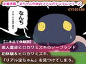 【二本立て体験談】素人童貞ヒロカワミズキのソープランド初体験&ヒロカワミズキ、『リアル淀ちゃん』を見つけてしまう。のジャケット|エロ同人
