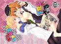 ギルくんとショタスケベしようとして下克上される本。のジャケット|エロ同人