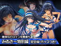 完全版みるきー特別篇~ヒロイン絶滅計画より~ 勝気なヒロインを悪堕ちさせよ!のジャケット|エロ同人