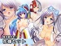 花嫁-えりたん・アメノヒメミコ・風音- 特別篇special ~ヒロイン絶滅計画より~ 勝気なヒロインを悪堕ちさせよ!のジャケット|エロ同人