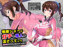 戦隊ショーにガチの怪人が混ざっていてピンクが中出しされまくった話のジャケット|エロ同人