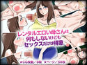 レンタルエロい母さんは何もしないけどもセックスだけは得意のジャケット|エロ同人
