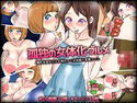 孤独の女体化グルメ/爆乳美食女と入れ替わって女体盛り変態コースのジャケット|エロ同人