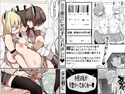 (パパさんだけど)女子校生に女の子にされました【逆アナル】のジャケット|エロ同人