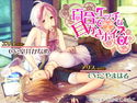百合でエッチな耳かきボイスαのジャケット|エロ同人