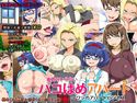 家賃のいらないパコはめアパート ~ワシのアパートビジネス~のジャケット|エロ同人