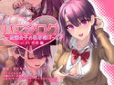 パこ★ログ~放蕩女子の性事情!?~vol01.真凛編のジャケット|エロ同人
