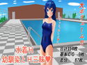 水着H 幼馴染とH三昧のジャケット|エロ同人