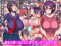 彼女の家に知らないオッサンがいるのだがのジャケット|エロ同人