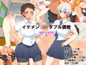 イケメンJKダブル調教~高貴な生徒会長と男嫌いの空手部主将~のジャケット|エロ同人