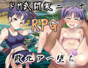 武闘家ニーナのジャケット|エロ同人