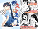 榊さぁ~ん!!2のジャケット|エロ同人