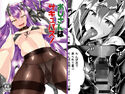 おじさんはサキュバス!のジャケット|エロ同人