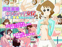 貧乏義妹 ボランティア交尾 ~身体でお金を借りちゃおう~のジャケット|エロ同人