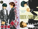 ファナティックキネマ-参- 総集編のジャケット|エロ同人
