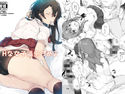 Hな女子校生つめ2のジャケット|エロ同人
