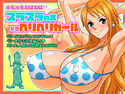 ぬるぬるねばねば!!スラスラの実VSベリベリガールのジャケット|エロ同人