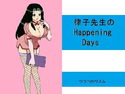 律子先生のHappening Daysのジャケット|エロ同人