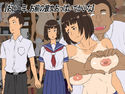 おい一年、お前の彼女おっぱいでかいなのジャケット|エロ同人