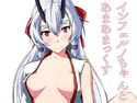 インフェルノちゃんとあまあまっくすのジャケット|エロ同人