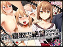 兄の彼女を寝取って絶望させてみたのジャケット|エロ同人
