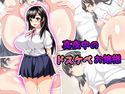 真夜中のドスケベお嬢様のジャケット|エロ同人