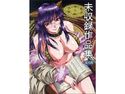 未収録作品集のジャケット|エロ同人