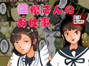 性優さんのお仕事のジャケット|エロ同人