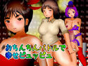 おちんちんバトルで幸せぴゅっぴゅのジャケット|エロ同人