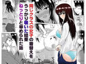 同じクラスの女子の着替えをうっかり覗いた結果ねっとりと辱められた話のジャケット|エロ同人