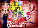 おもら神官ちゃんダイレクトのジャケット|エロ同人
