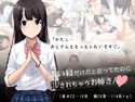 添い寝だけだと思ってたのに犯されちゃうお姉さんのジャケット|エロ同人