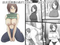 欲求不満妻の過ぎたもうそうのジャケット|エロ同人