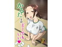 かるたとかどーでもいいのジャケット|エロ同人