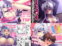 【新作+過去作】闇の魔導師TSF詰め合わセットのジャケット|エロ同人