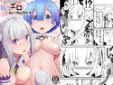 Re:エロから始める性行為生活のジャケット|エロ同人